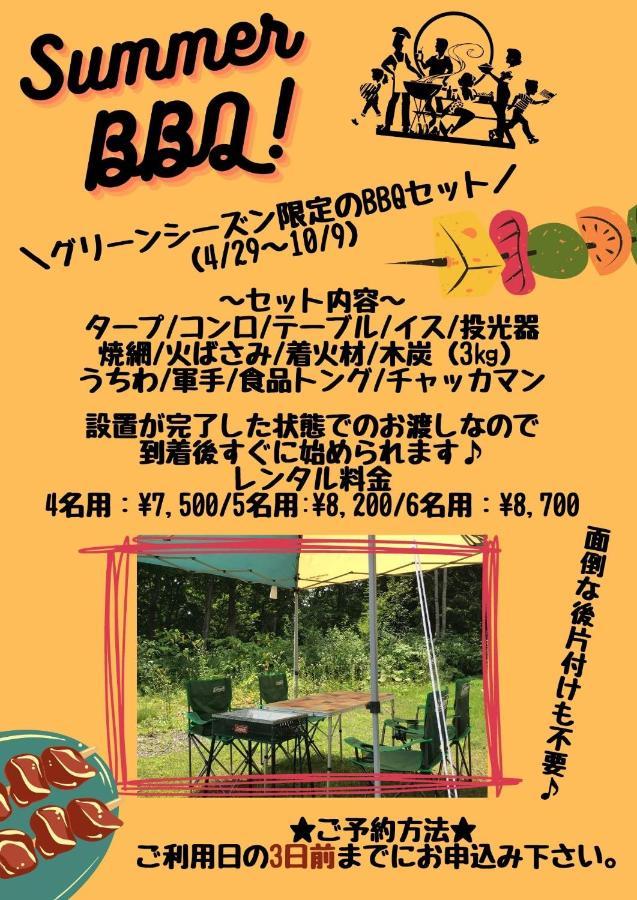Yume Basho Villa Hirafu Ngoại thất bức ảnh